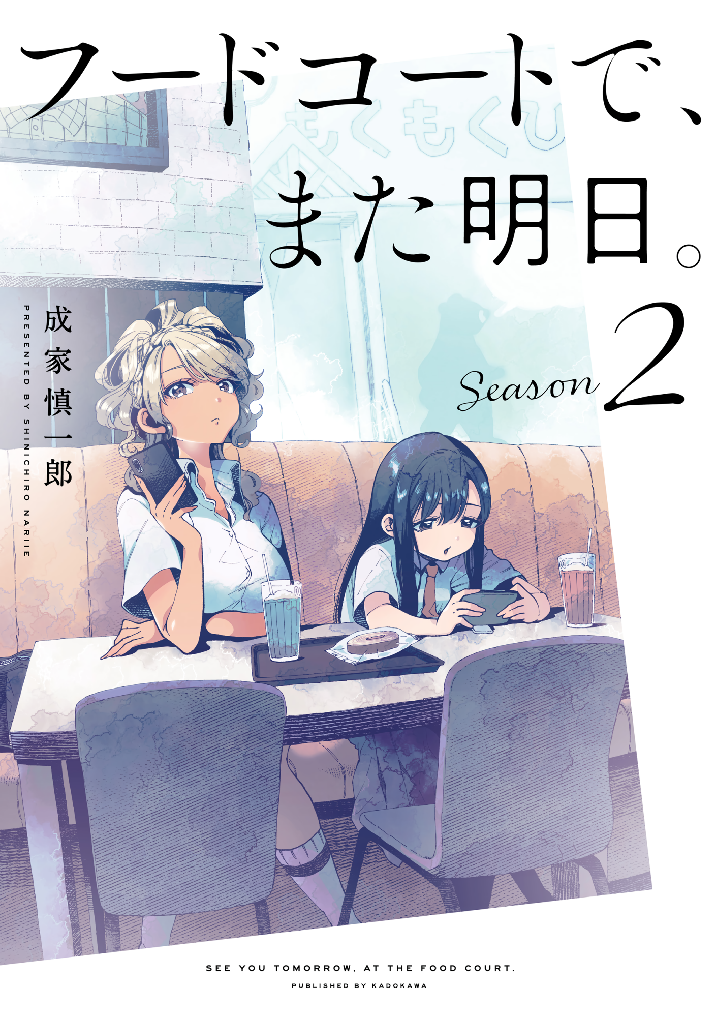 Cover 2