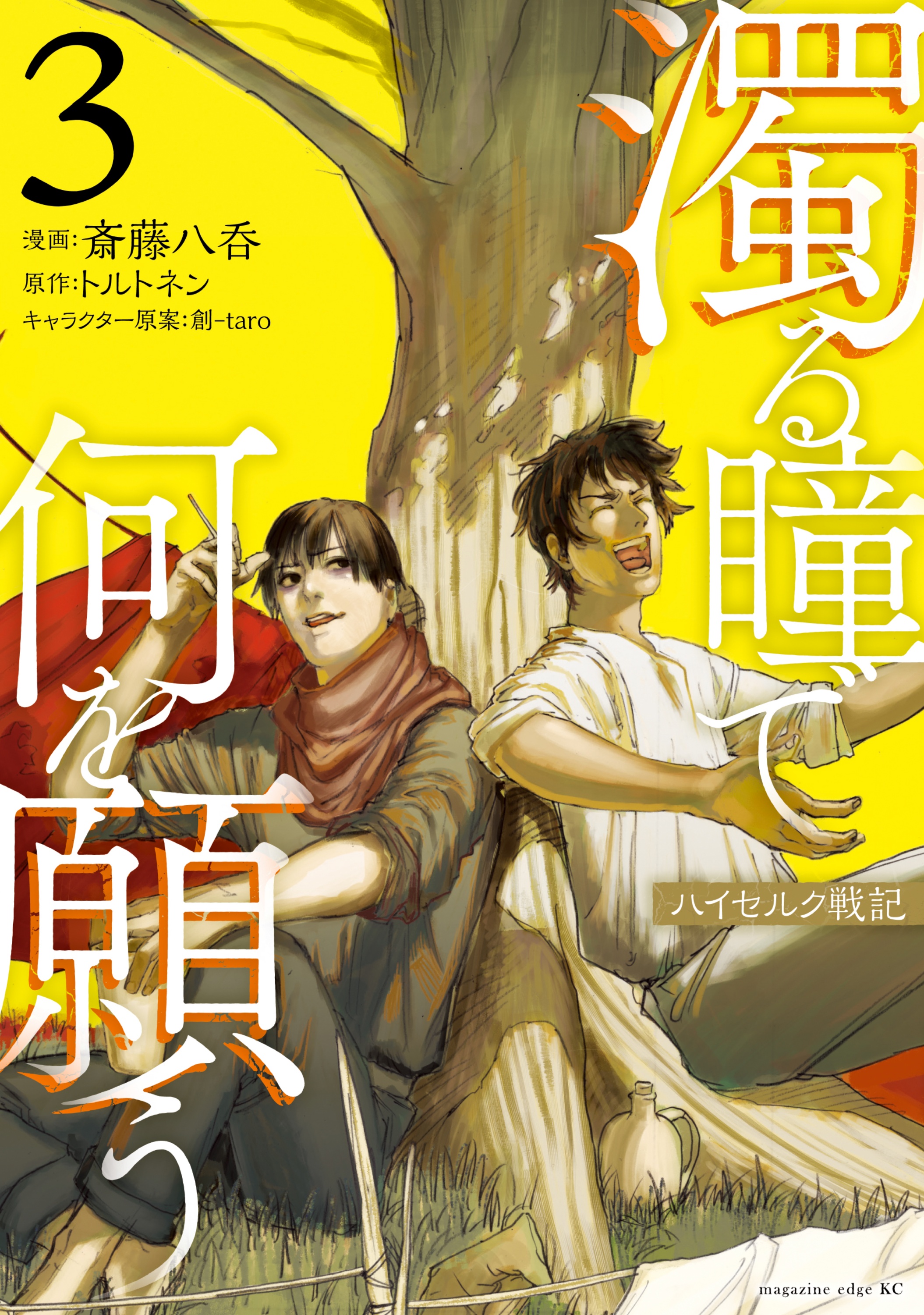 Cover 3