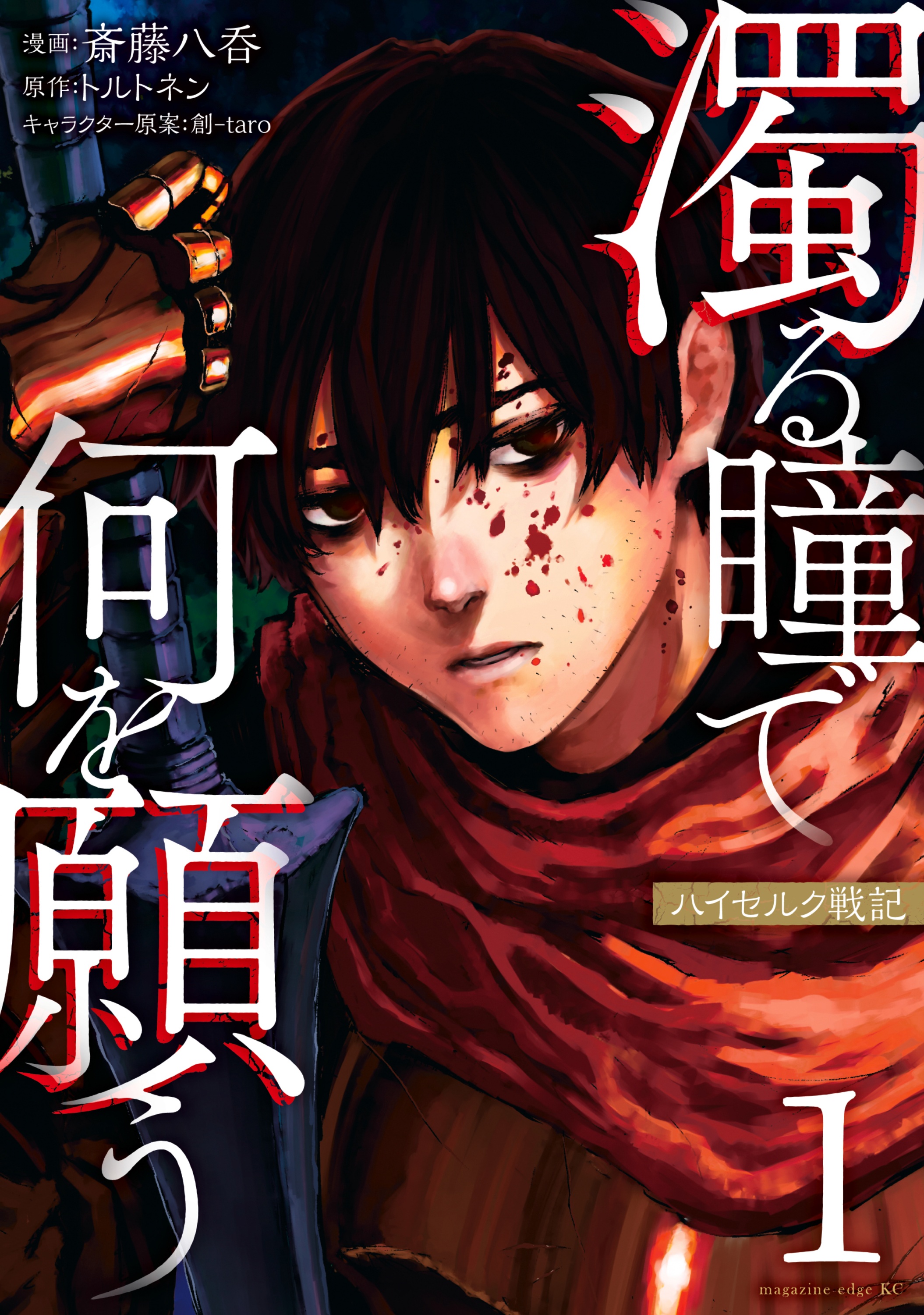 Cover 1