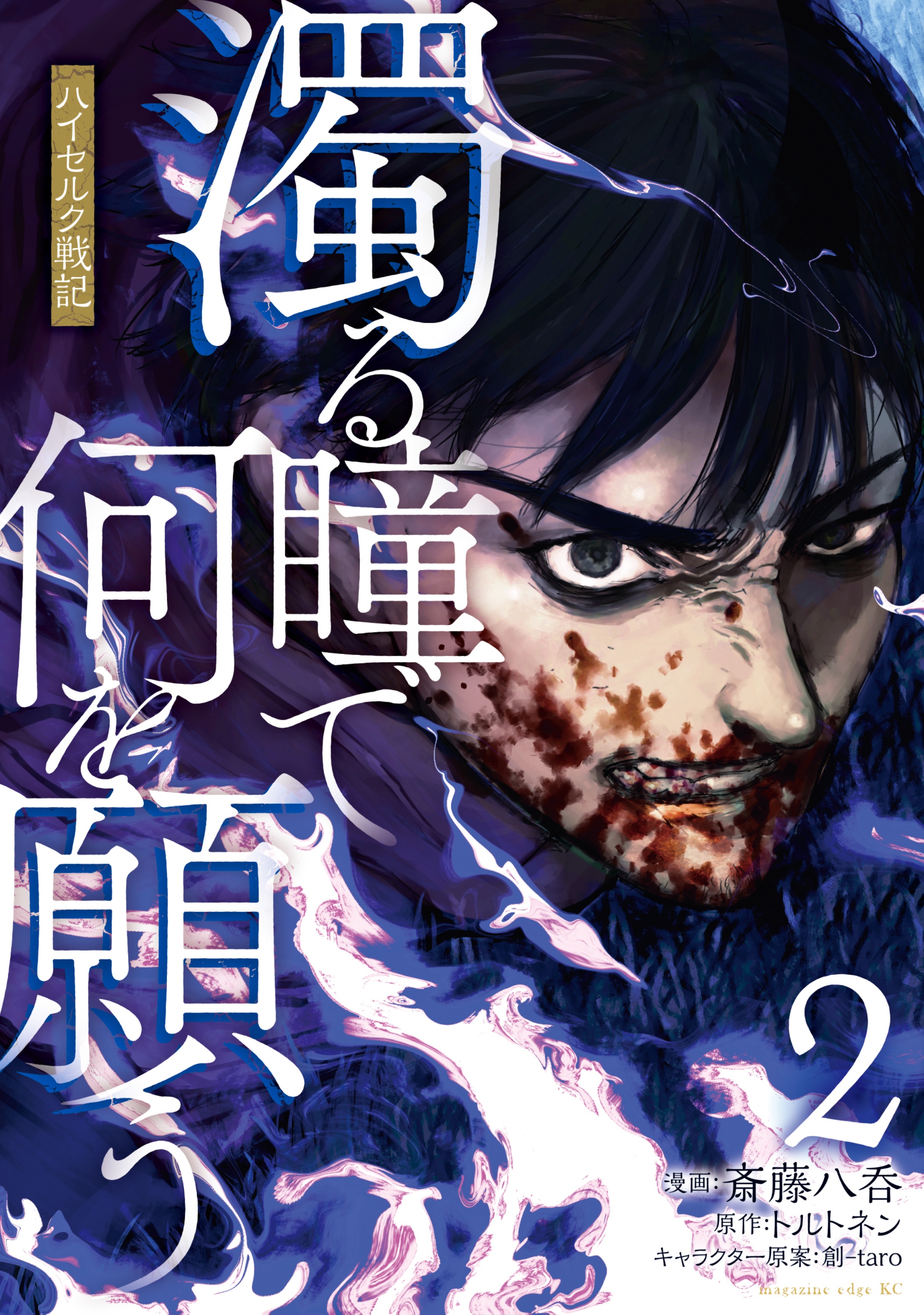 Cover 2
