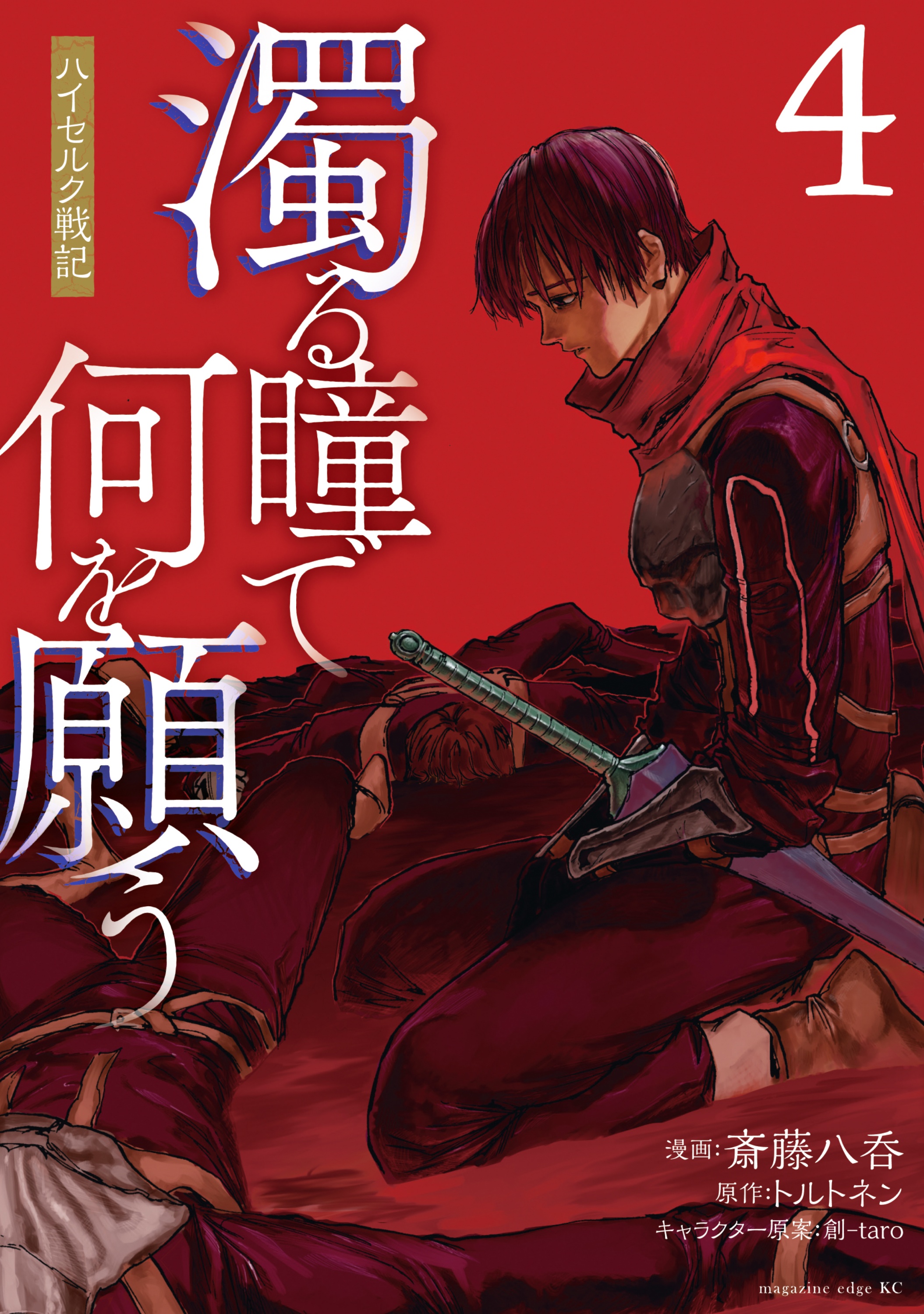 Cover 4