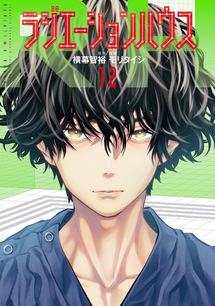 Cover 12