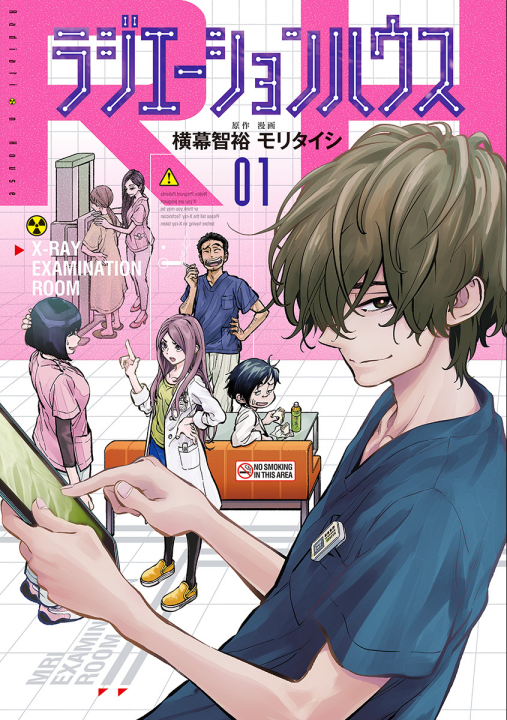 Radiation House's cover