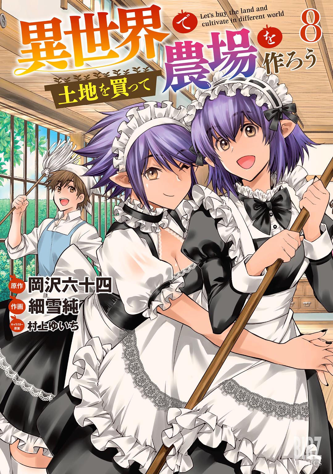 Cover 8