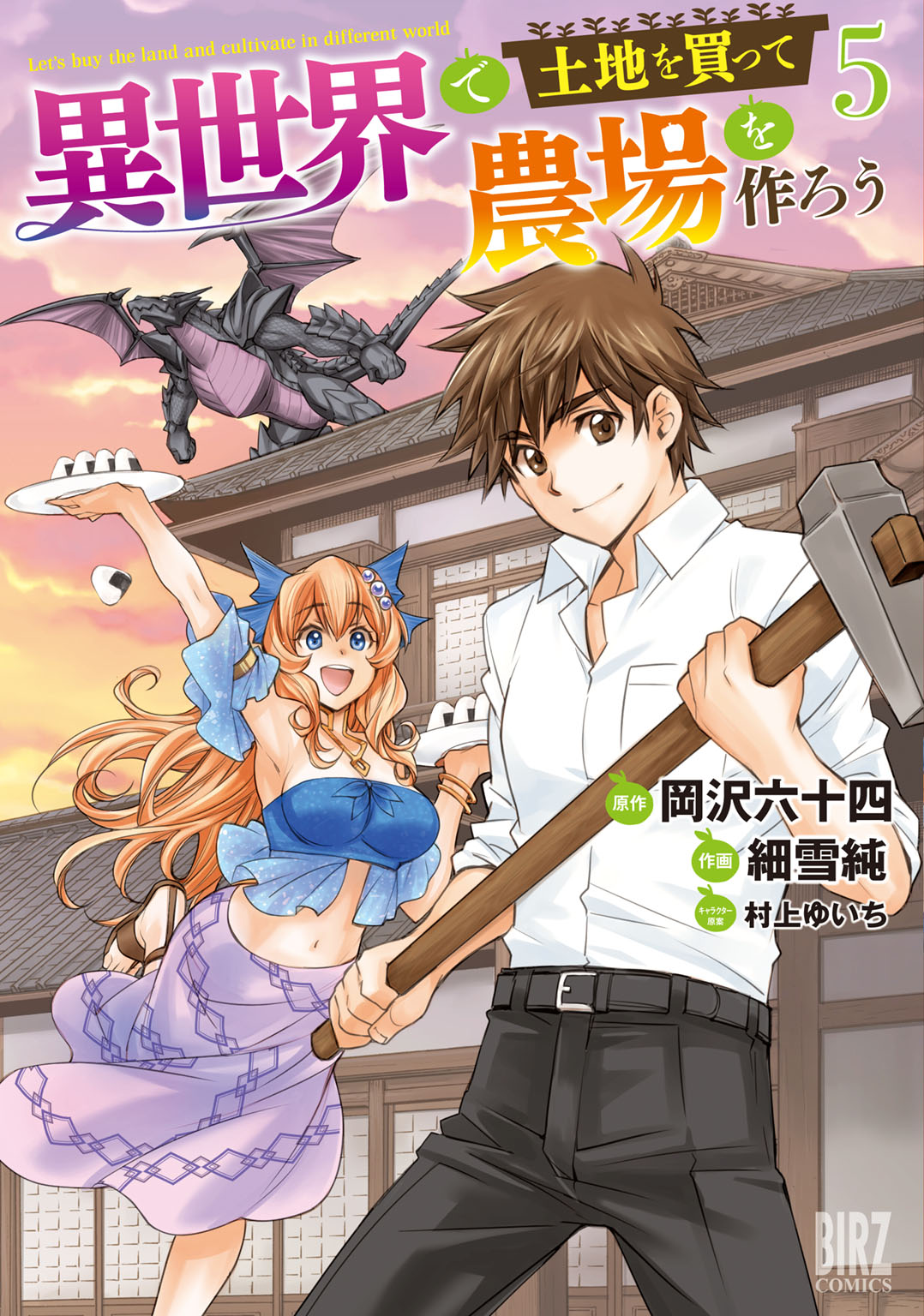 Cover 5
