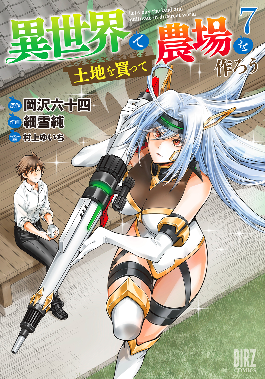 Cover 7