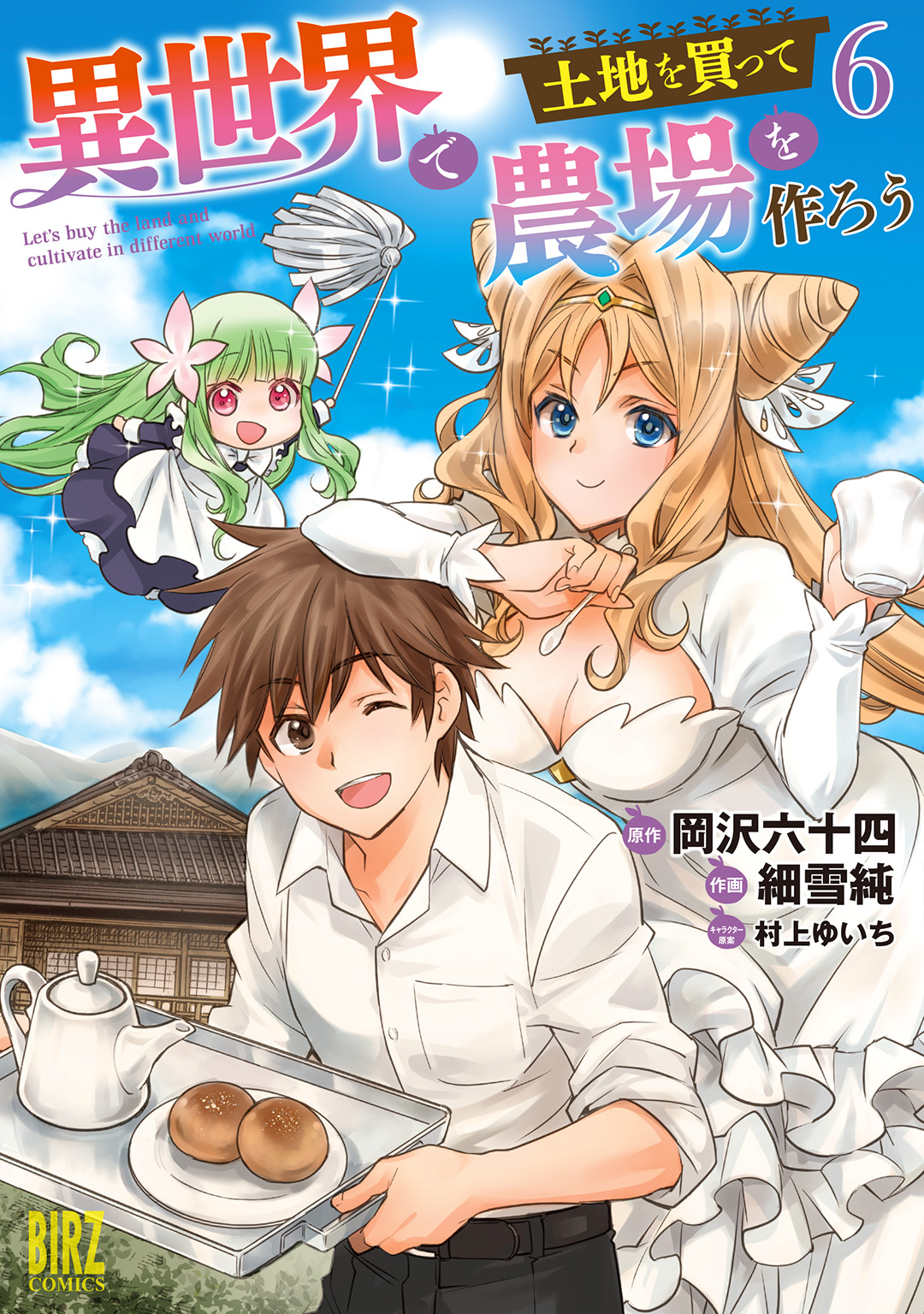 Cover 6