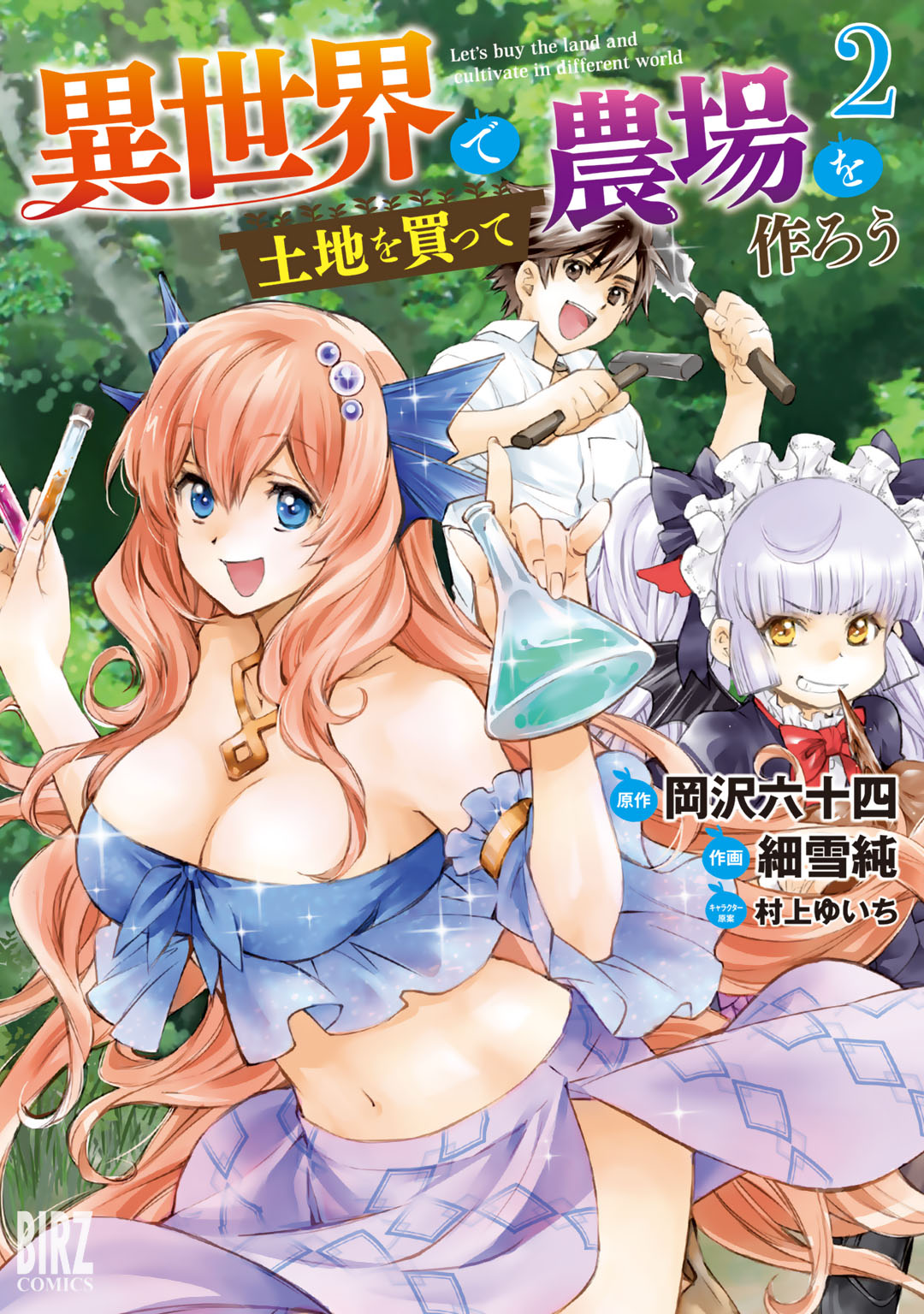 Cover 2