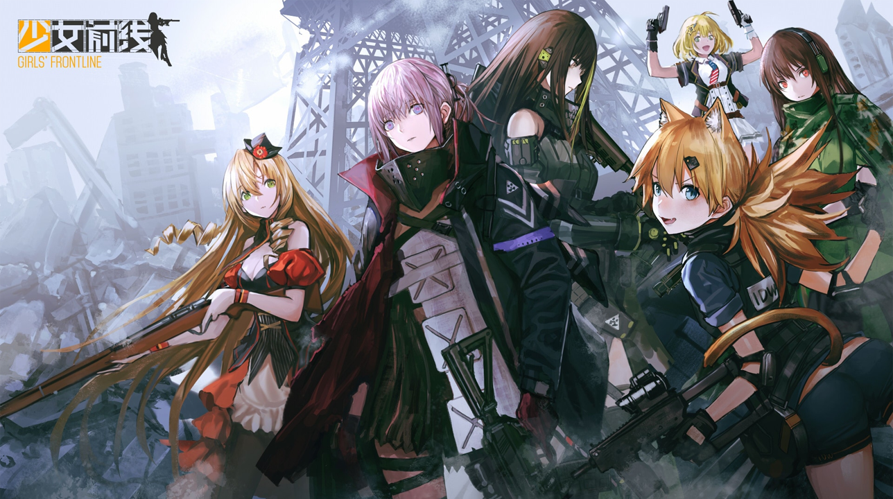 Girls' Frontline's cover
