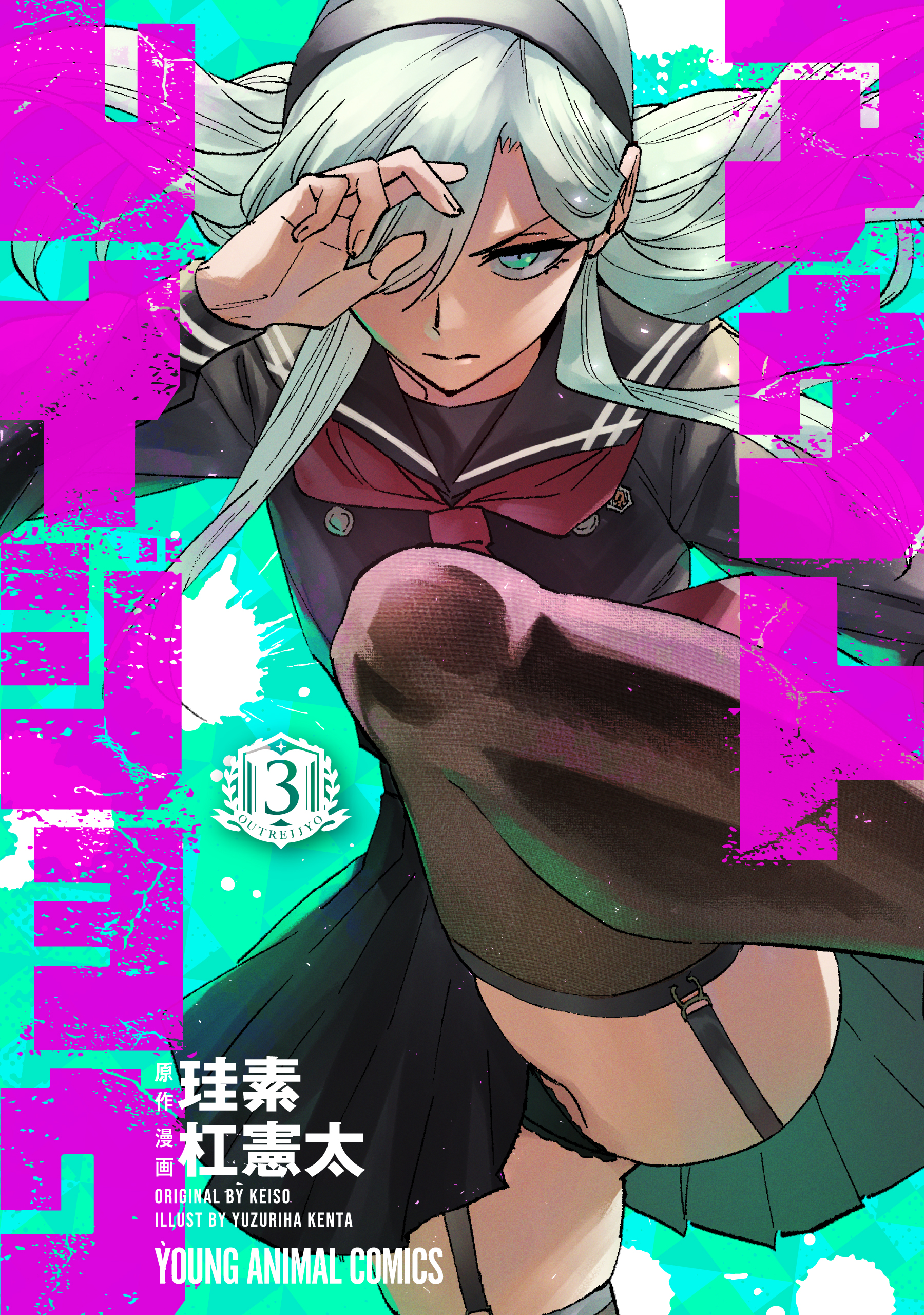 Cover 3