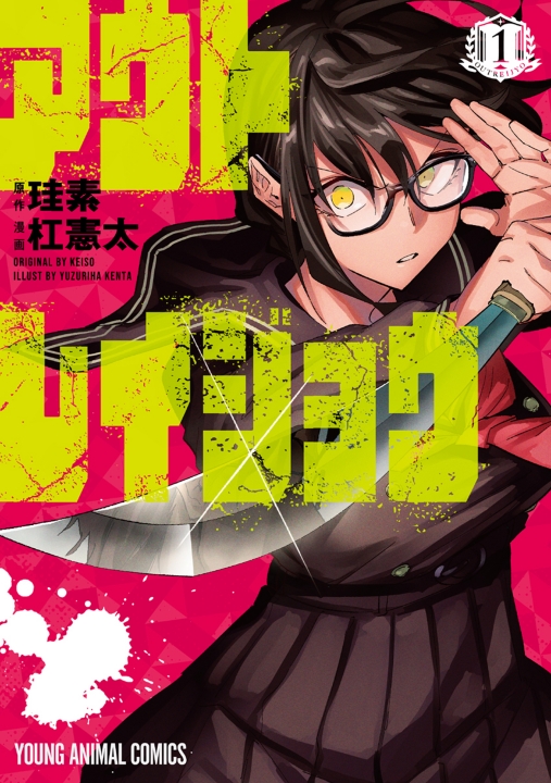 Outreijou's cover
