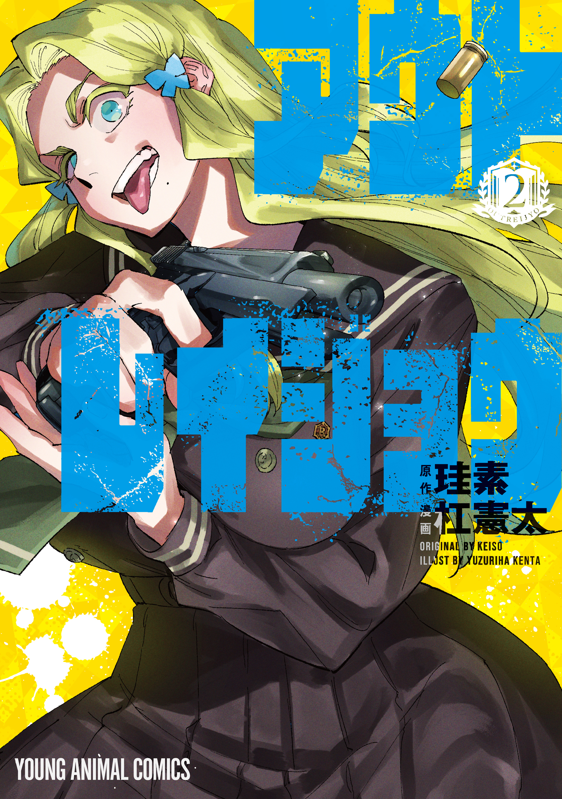 Cover 2
