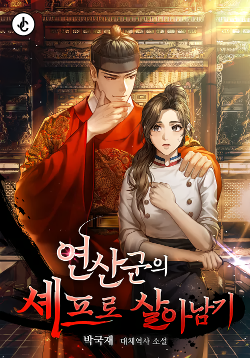 The Tyrant's Chef's cover