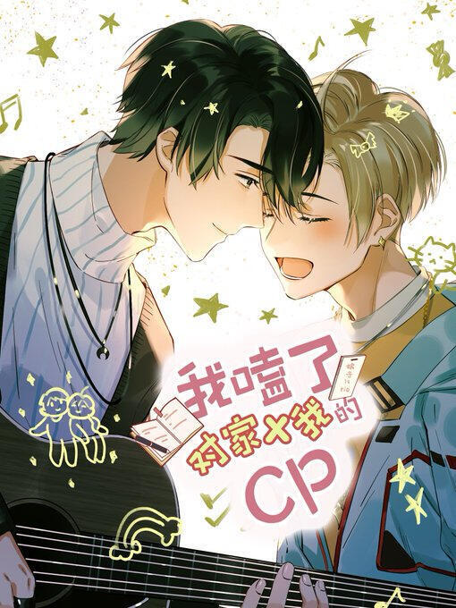 I Ship My Rival x Me's cover