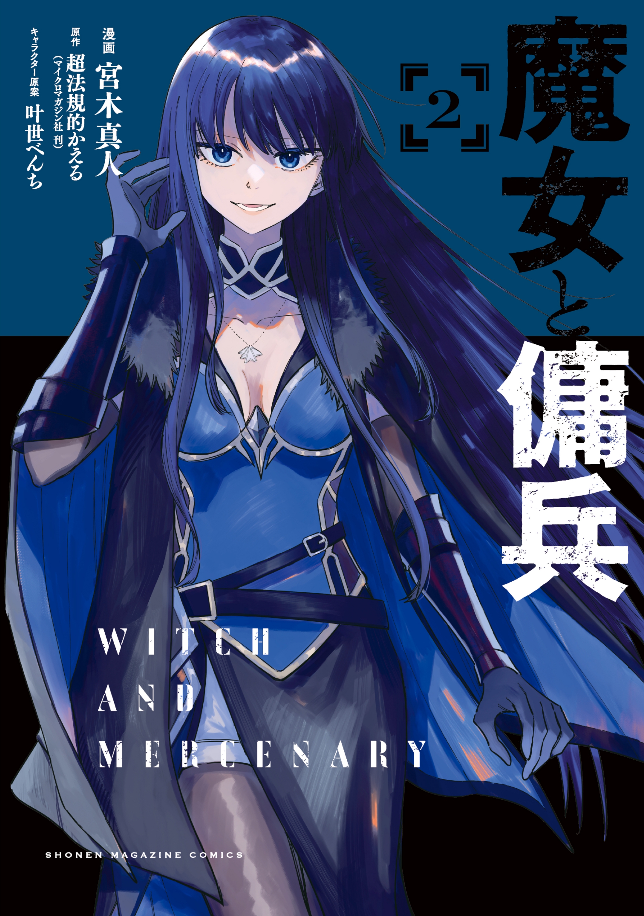 Cover 2