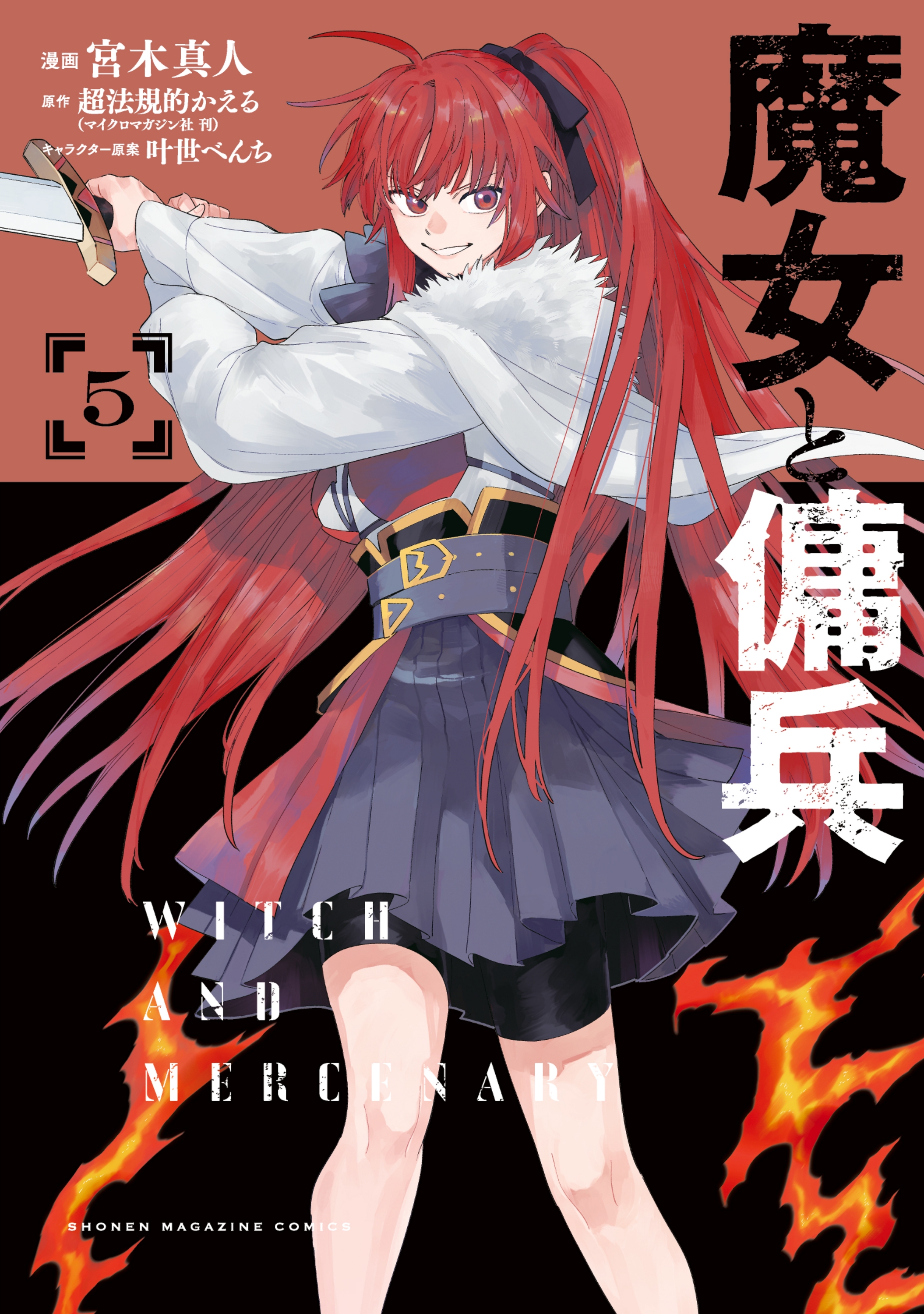 Cover 5