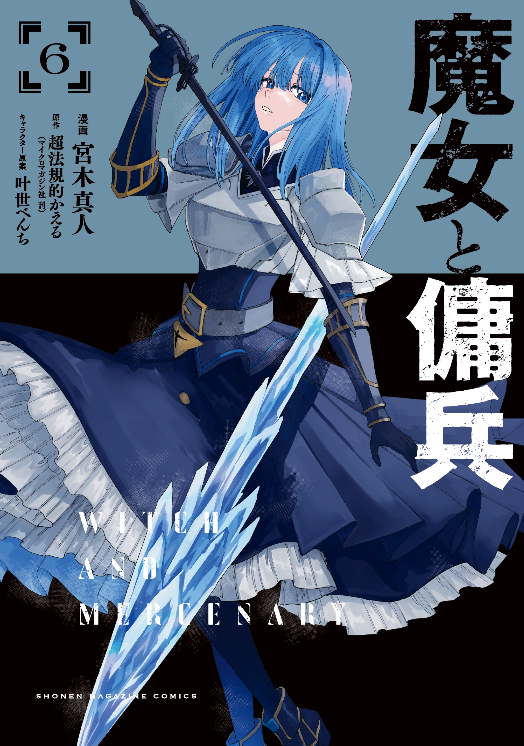 Cover 6