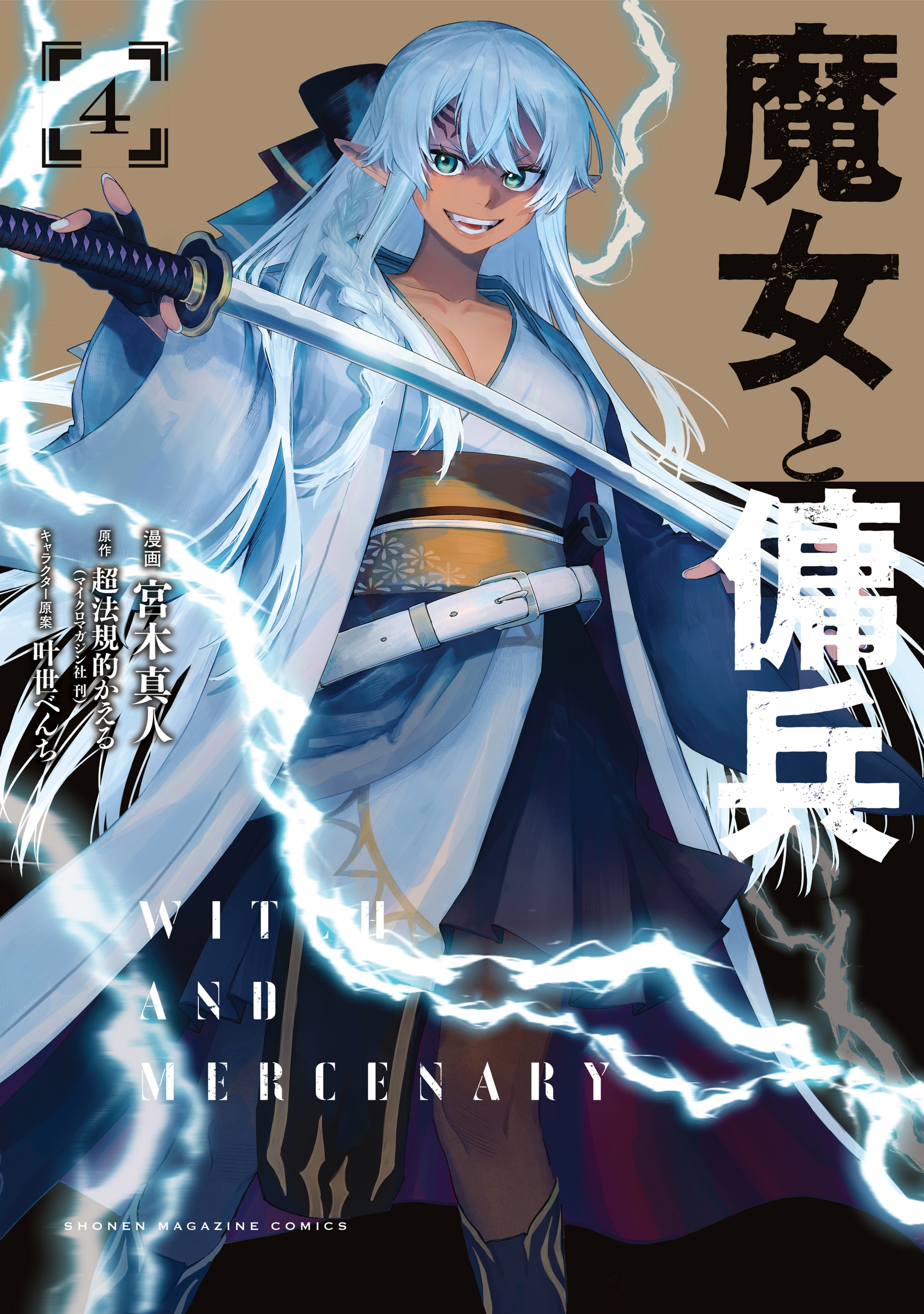 Cover 4