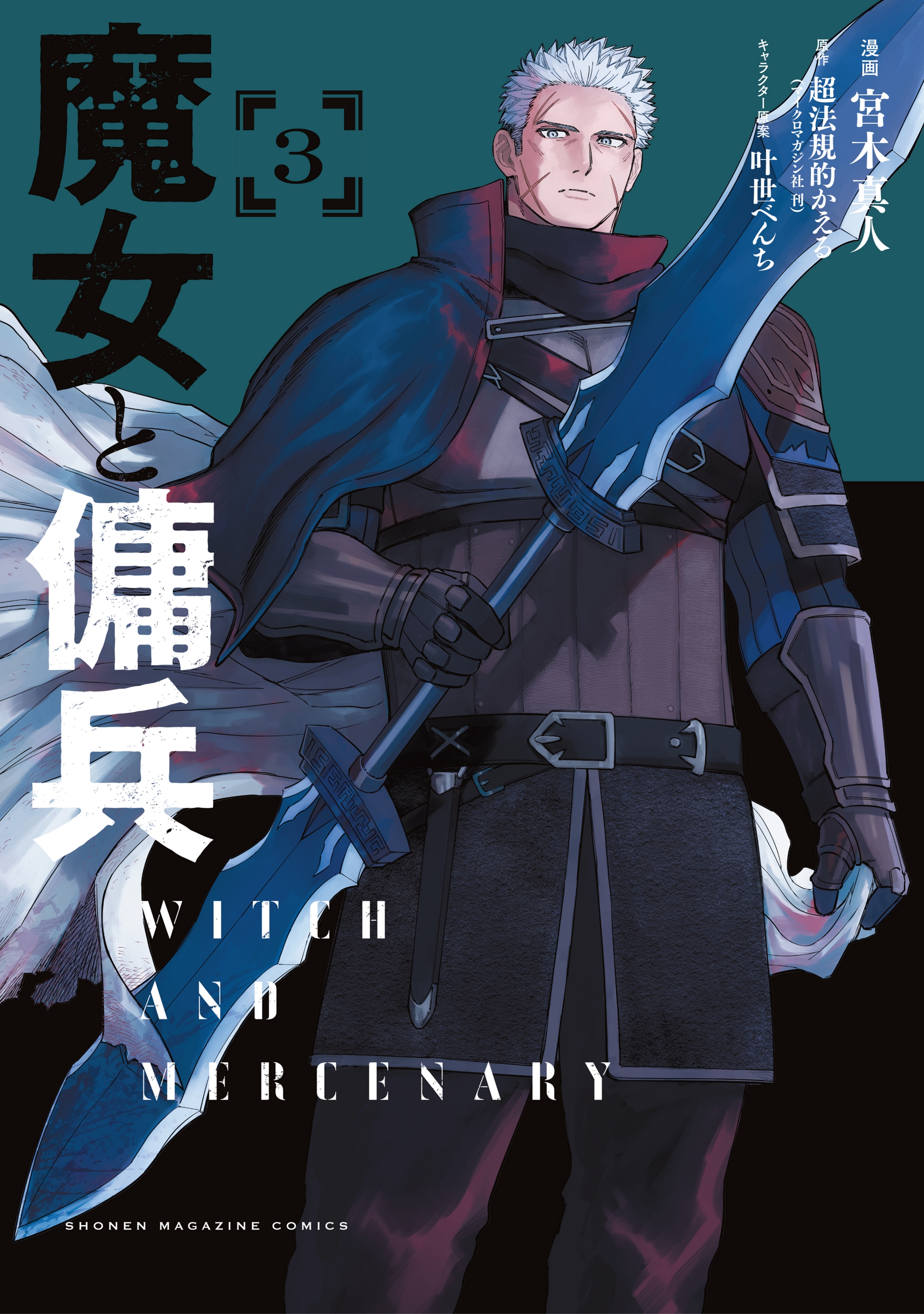 Cover 3