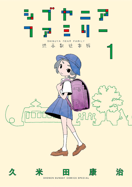Shibuya Near Family's cover
