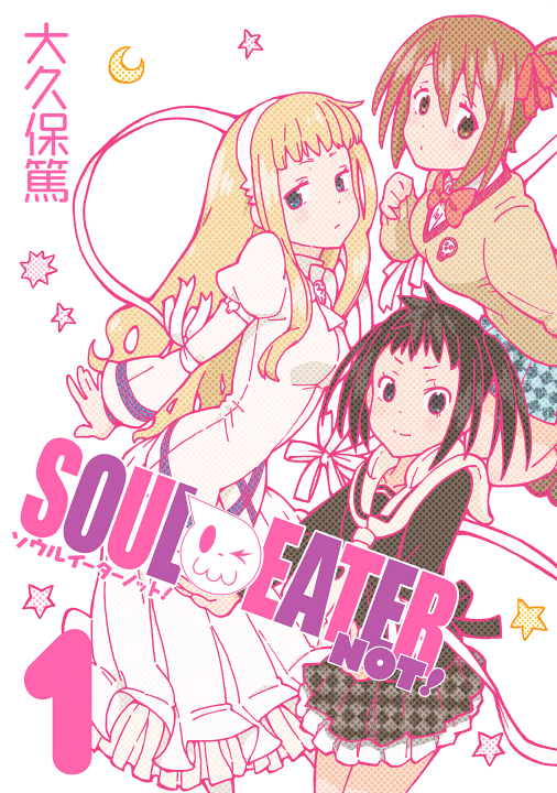 Soul Eater NOT!'s cover