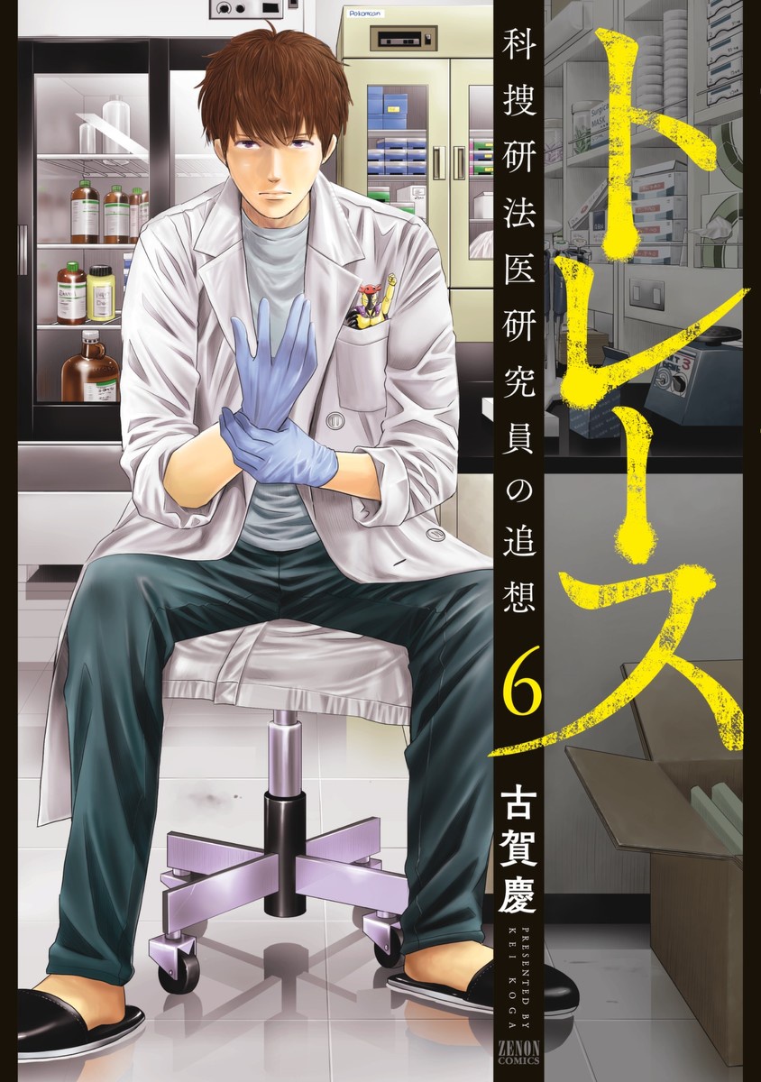 Cover 8