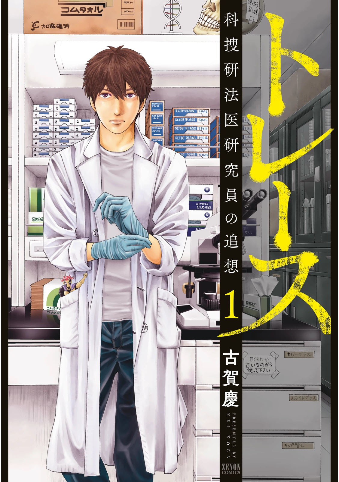 Cover 2