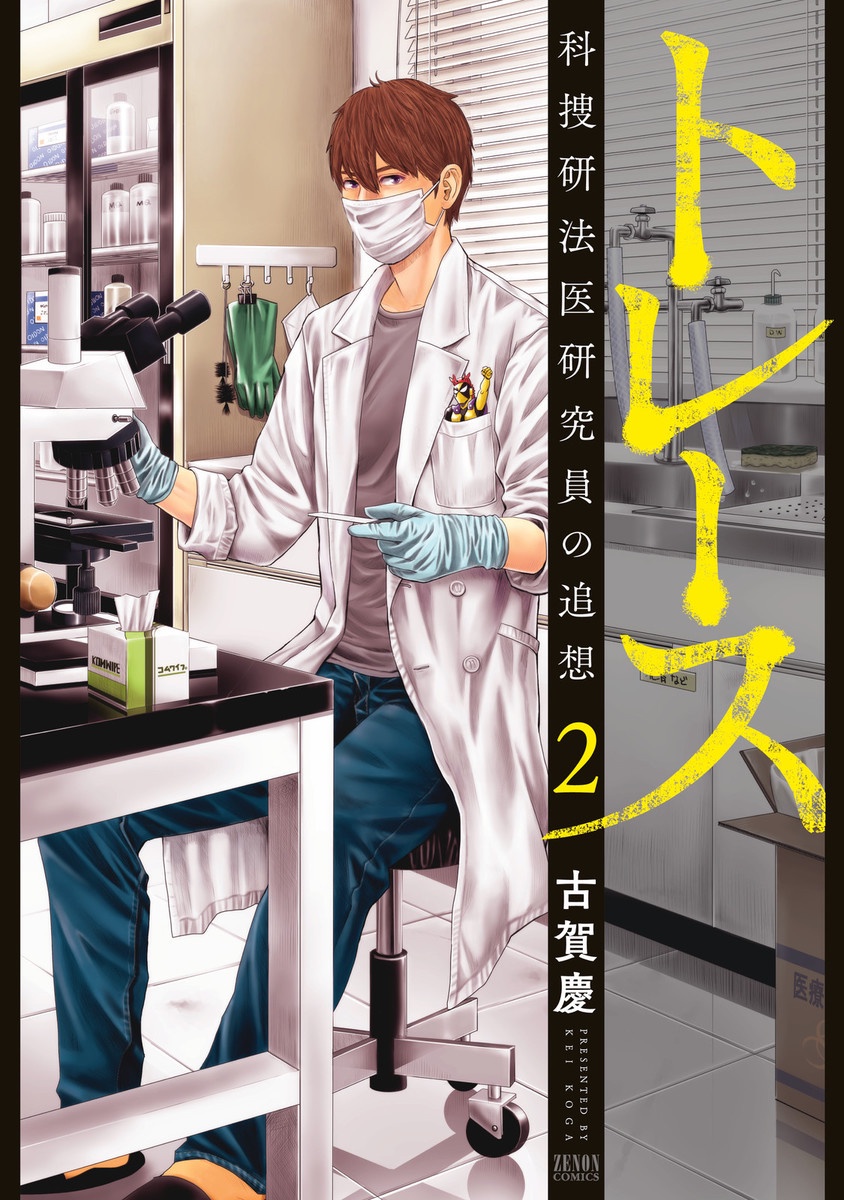Cover 3