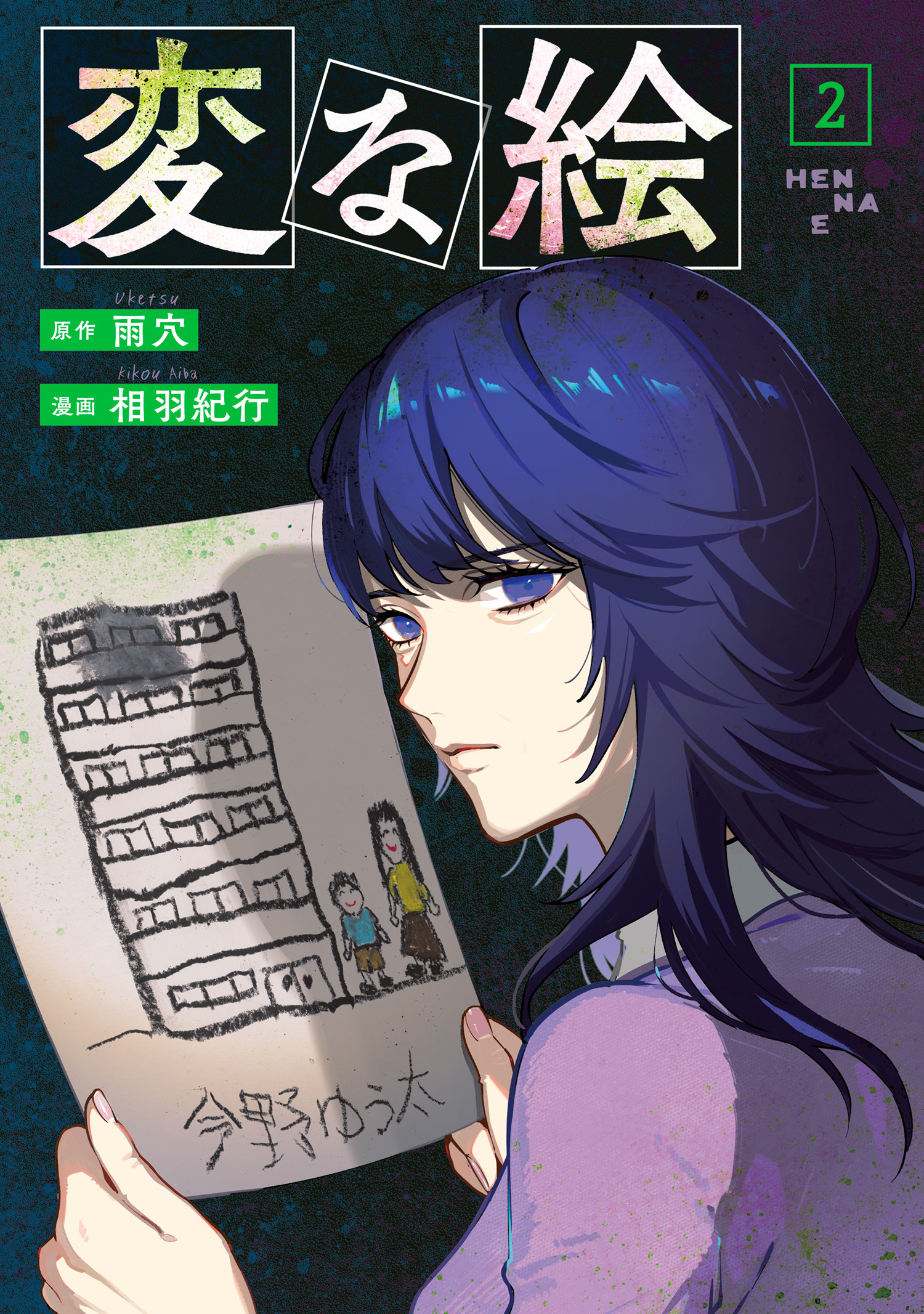 Cover 3
