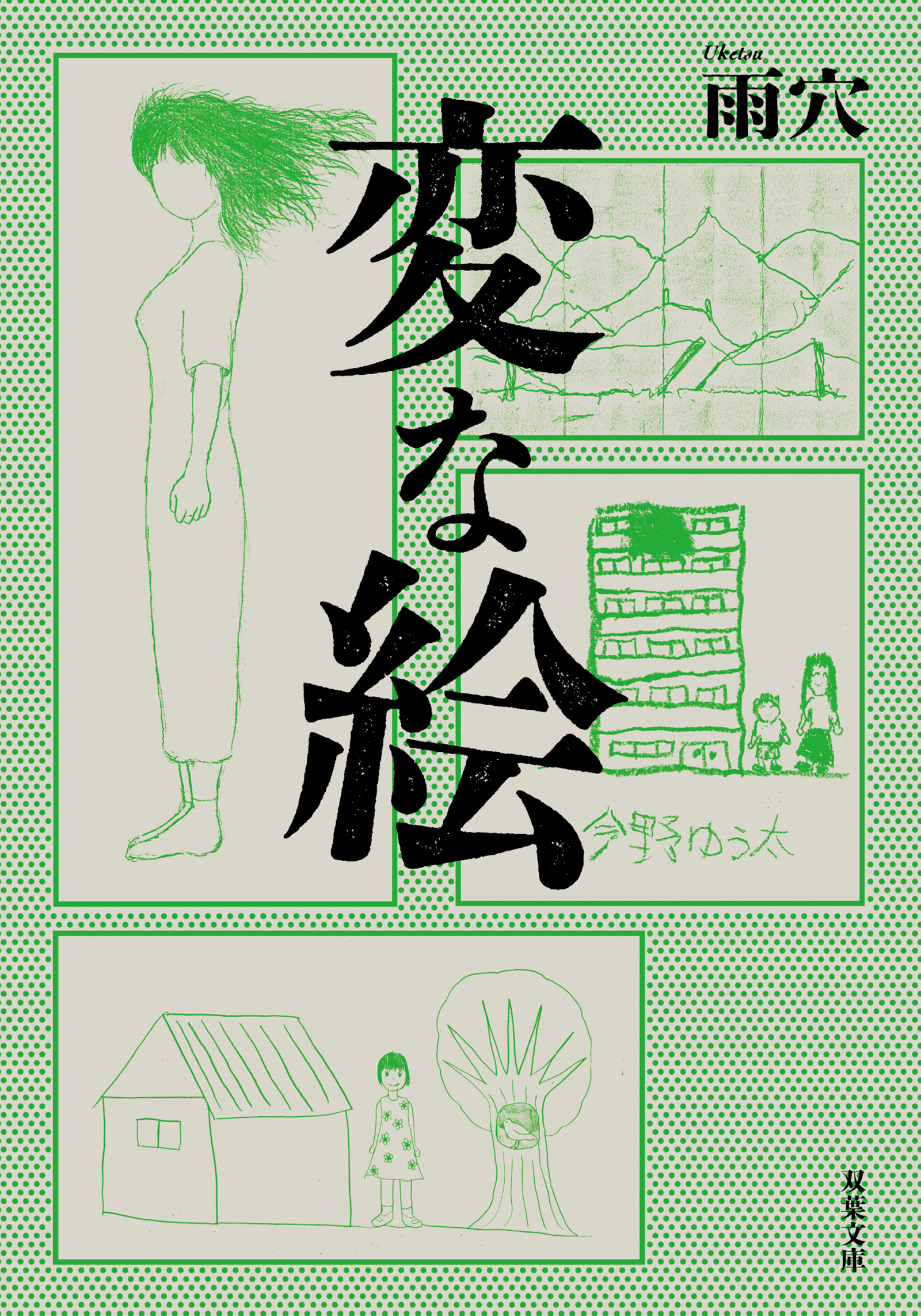 Cover 1