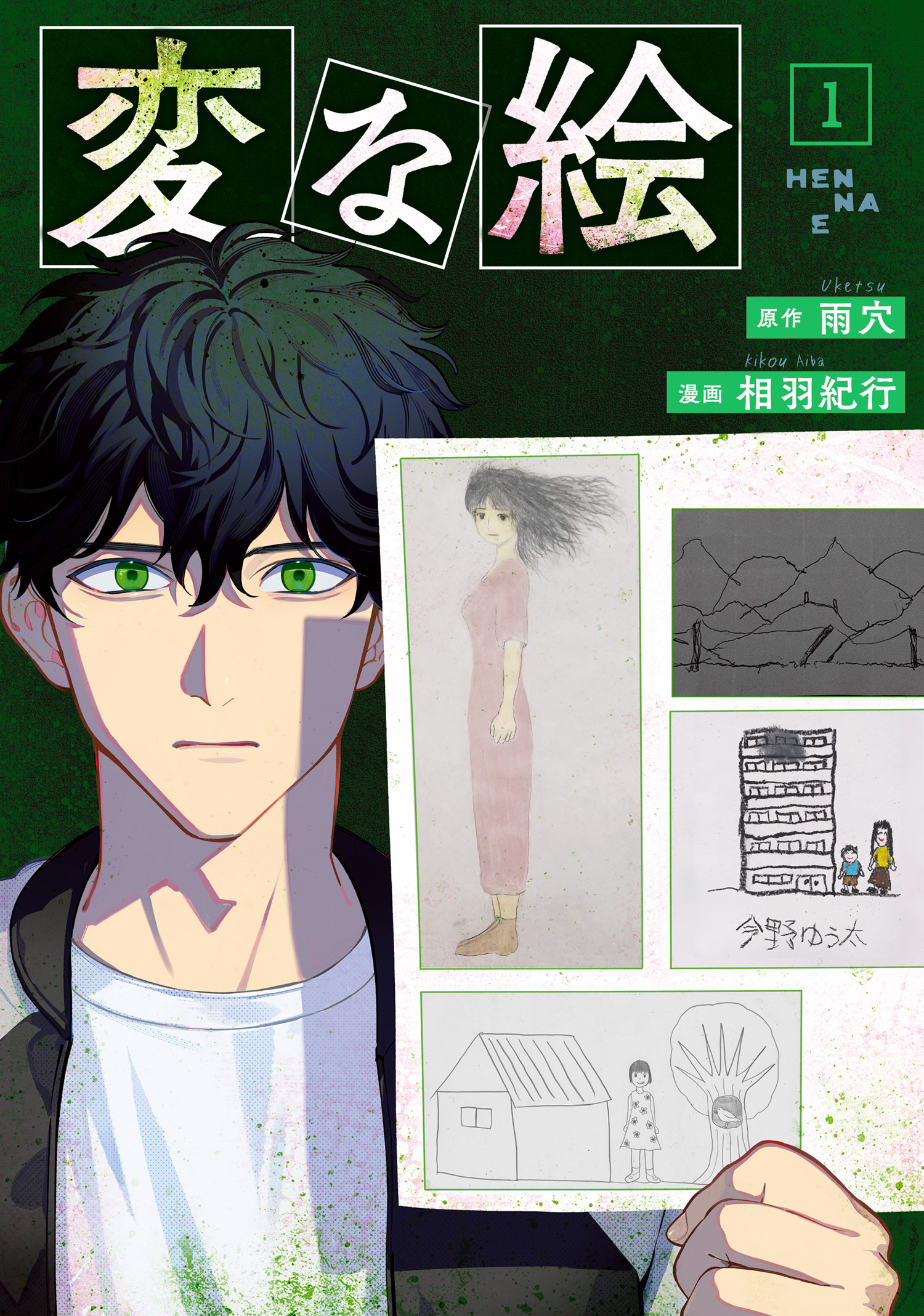 Cover 2