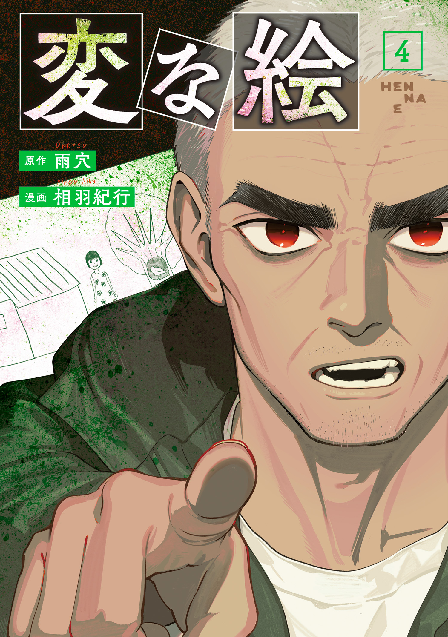 Cover 5