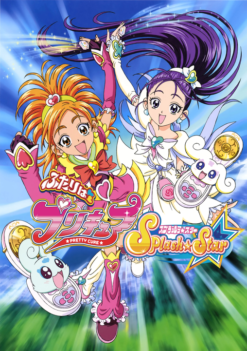Futari wa PreCure: Splash Star's cover
