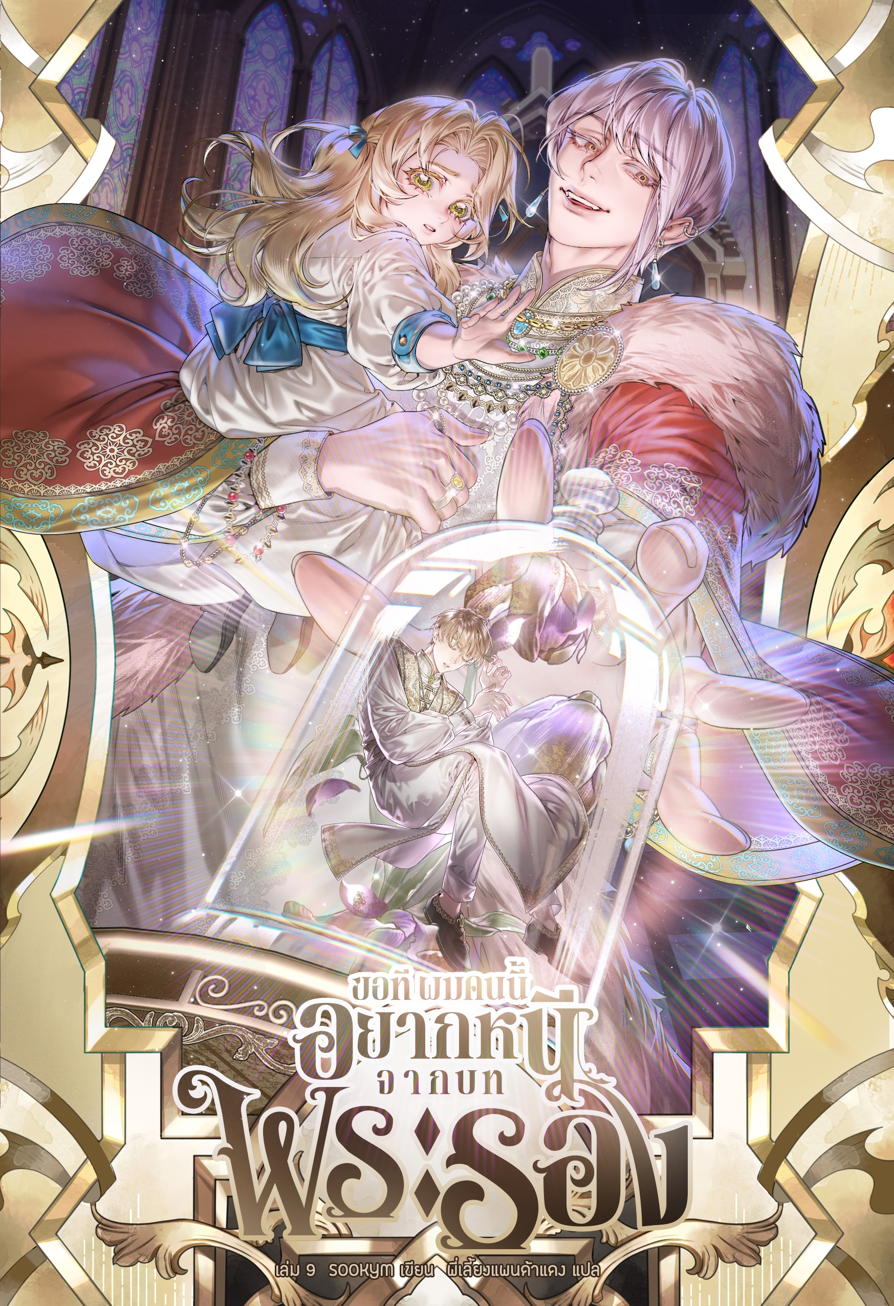 Cover 24