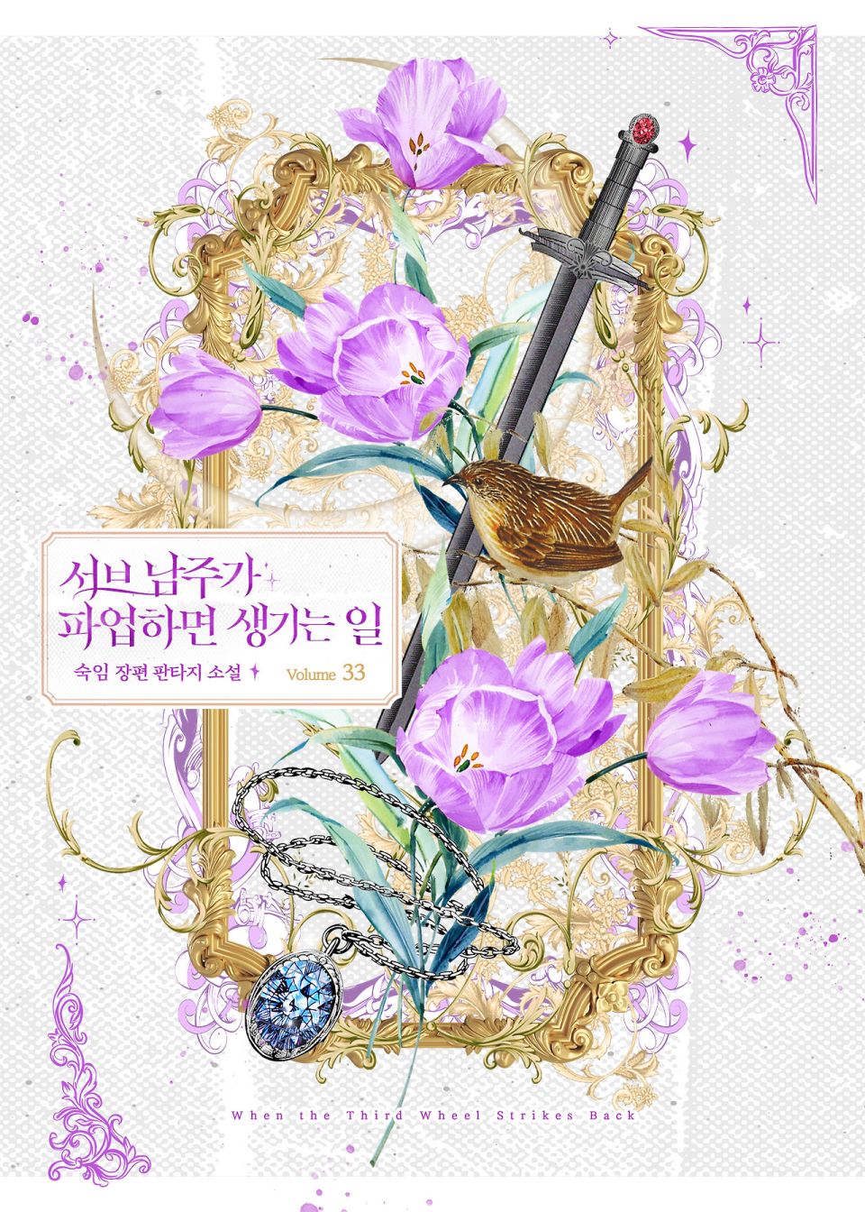 Cover 8