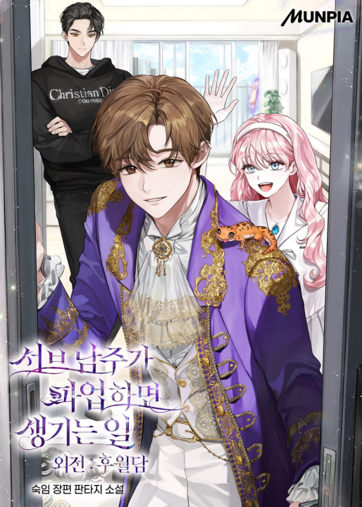When the Third Wheel Strikes Back's cover