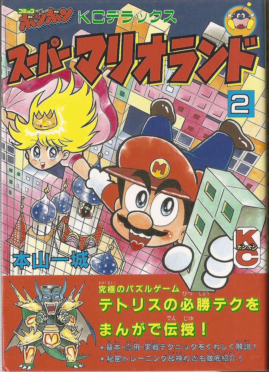 Cover 2