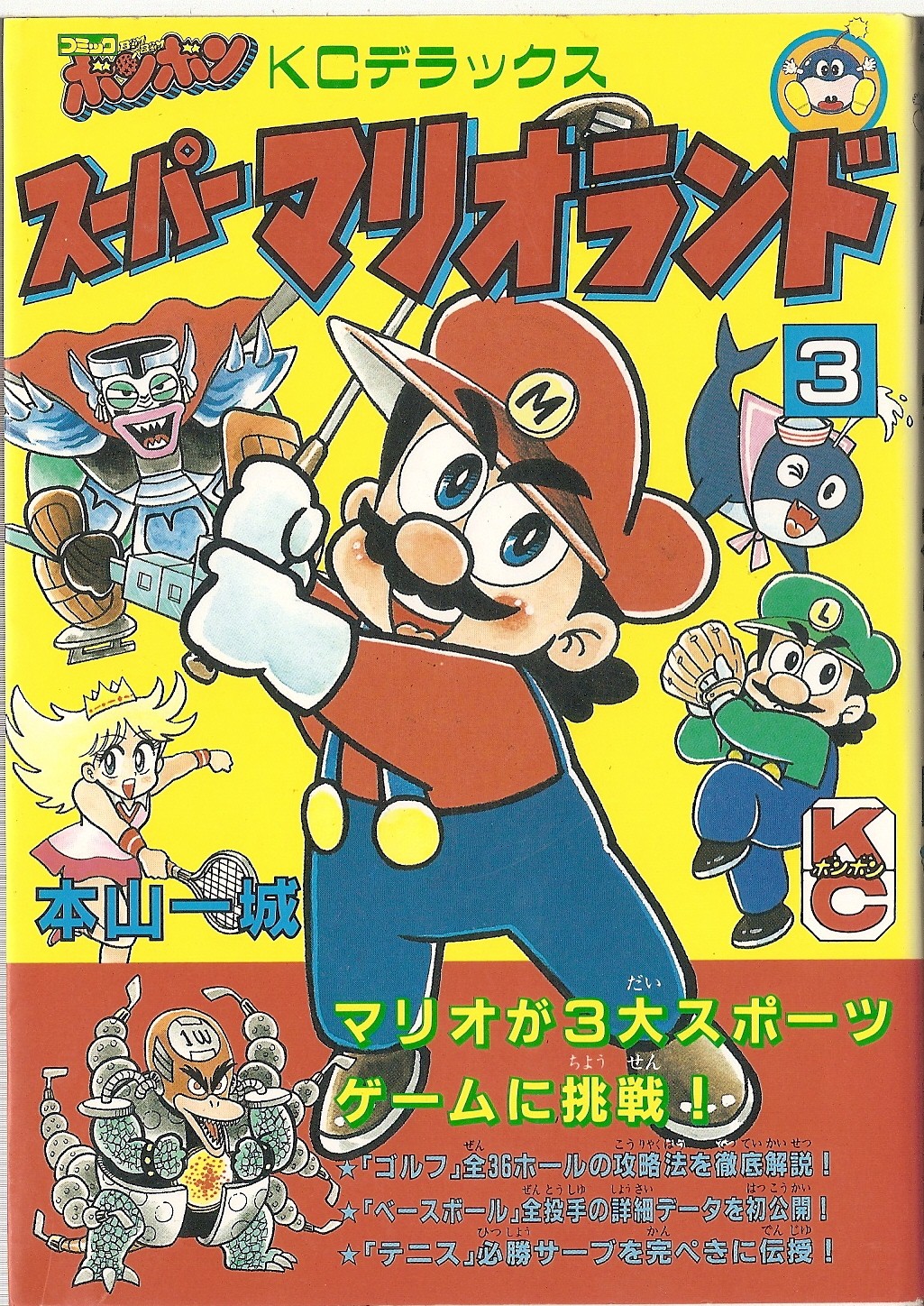Cover 3