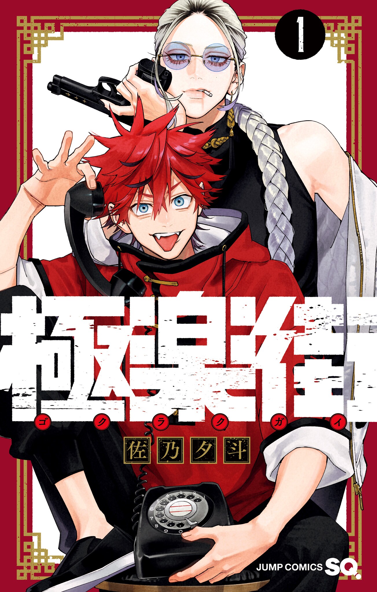 Cover 1