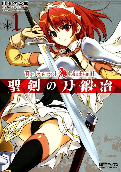 Seiken no Blacksmith's cover