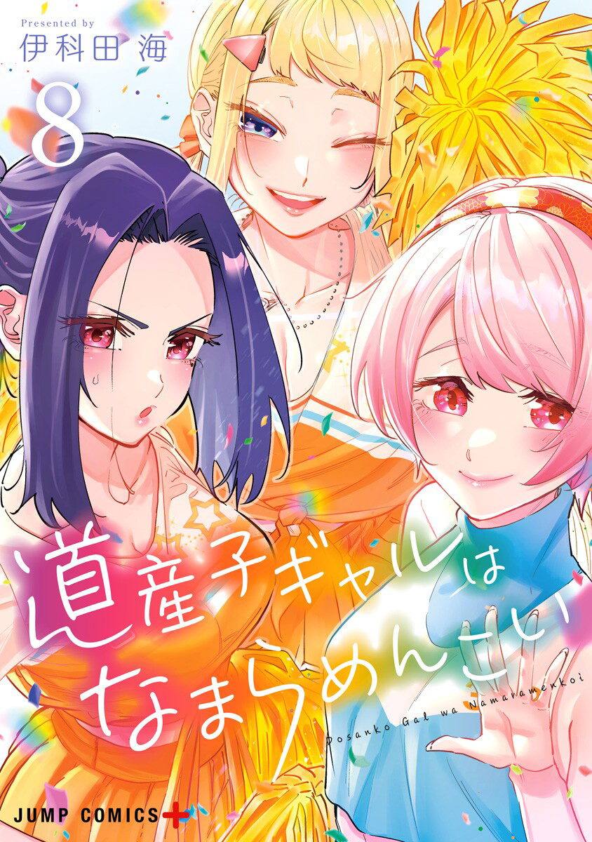 Cover 8