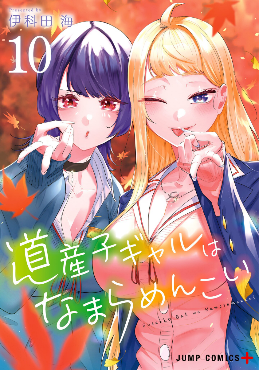 Cover 10