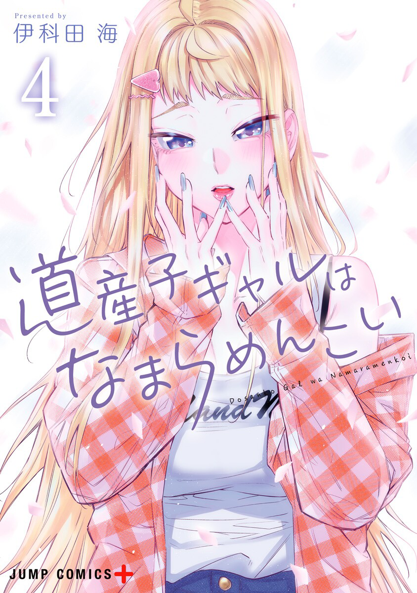 Cover 4