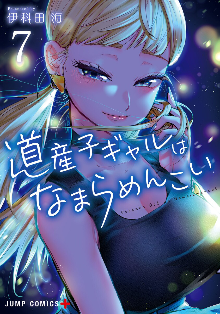 Cover 7