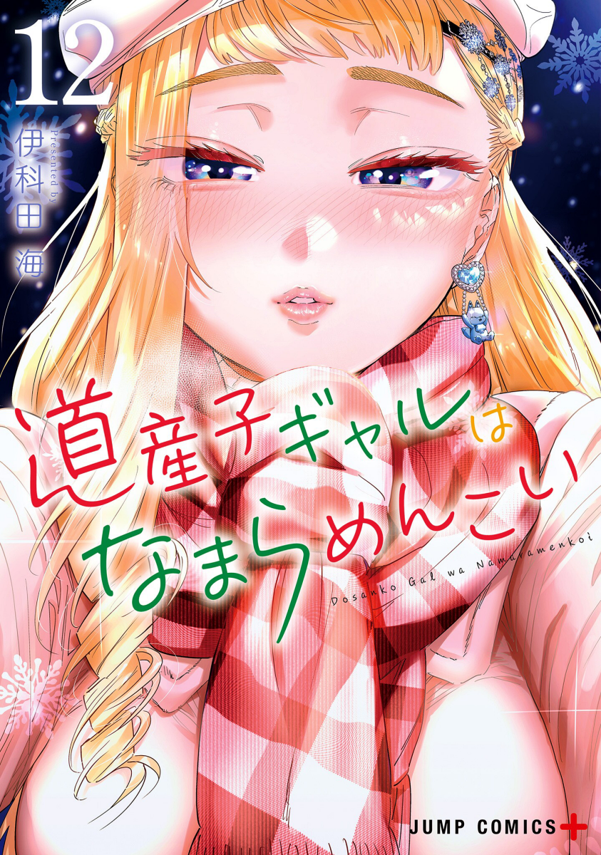 Cover 12