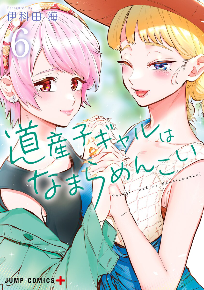 Cover 6