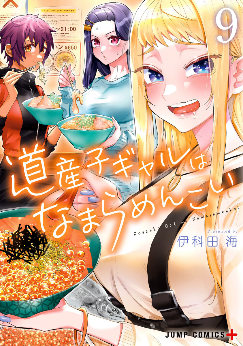 Cover 9