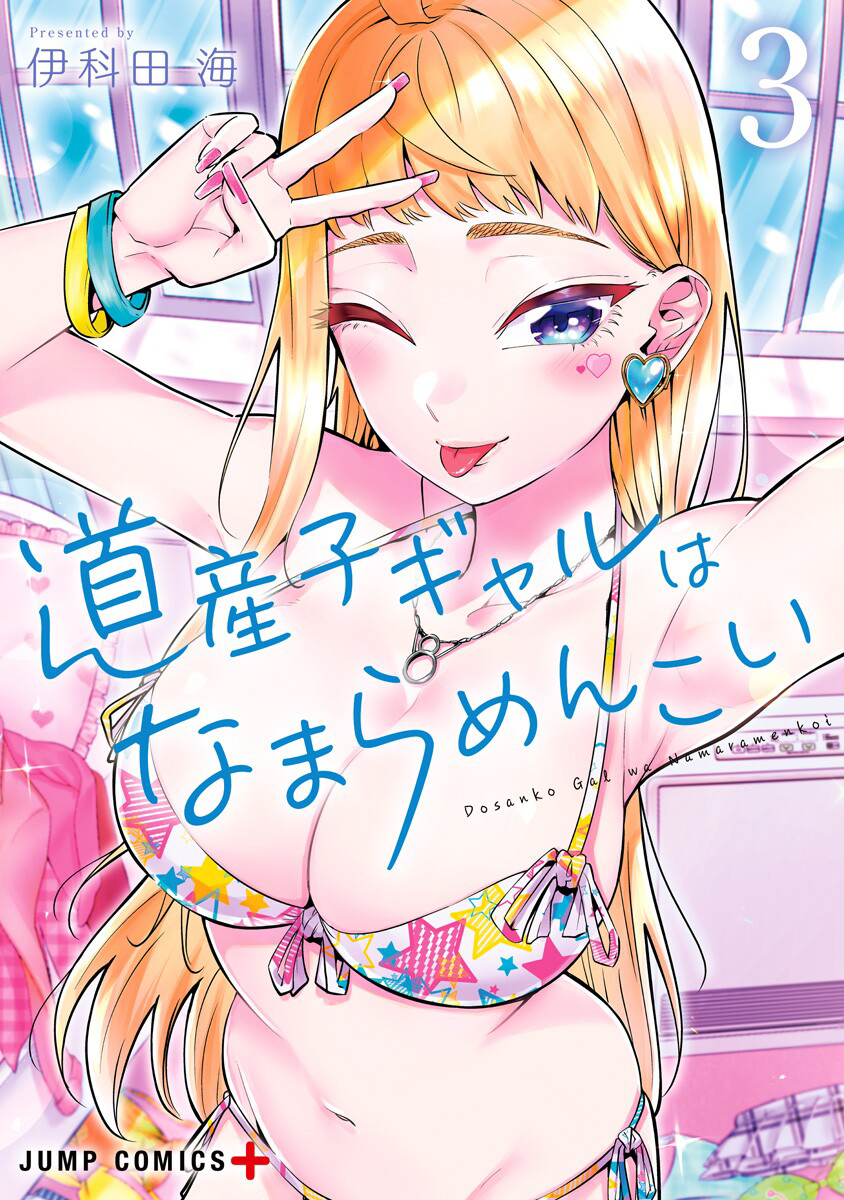 Cover 3