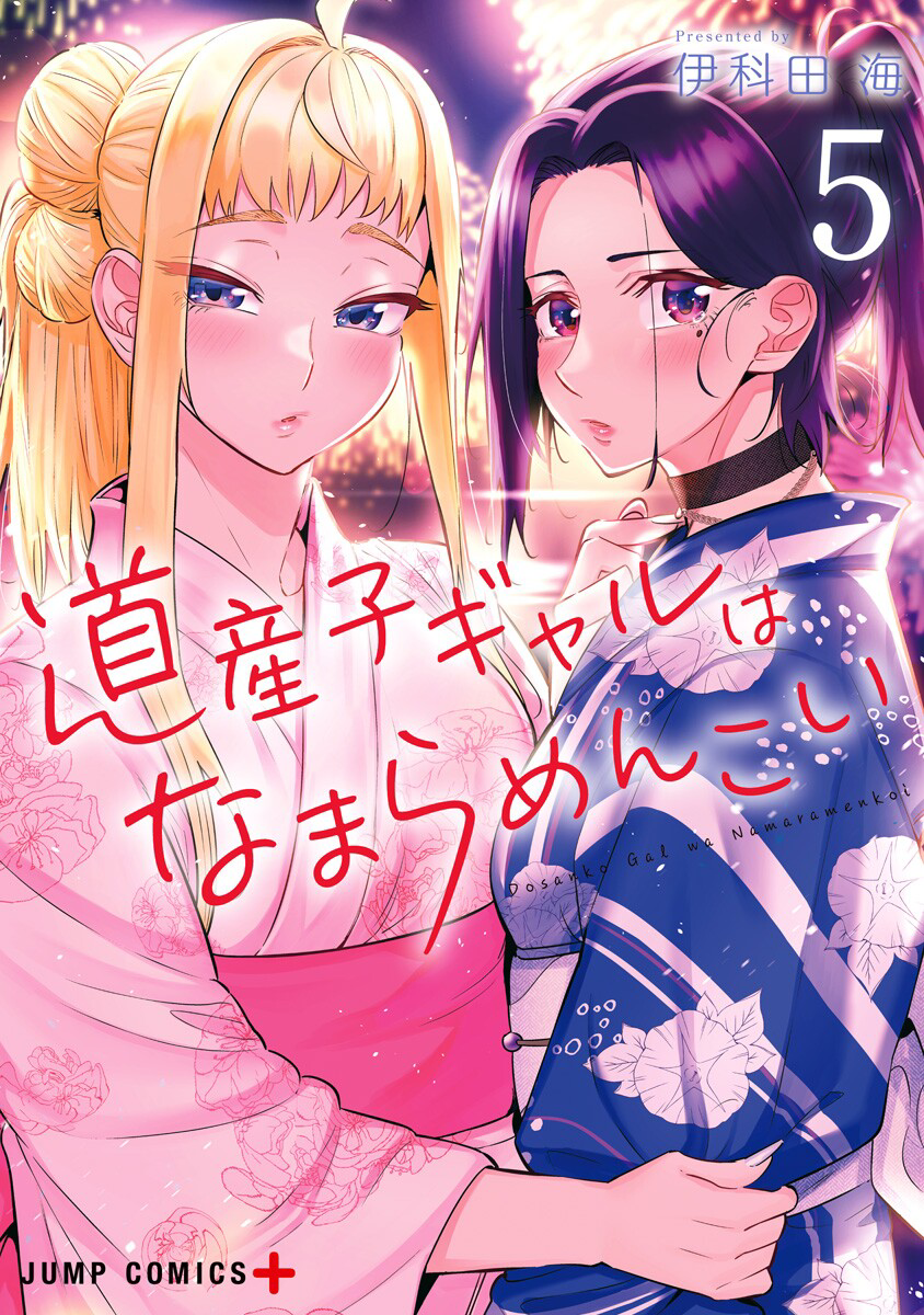 Cover 5