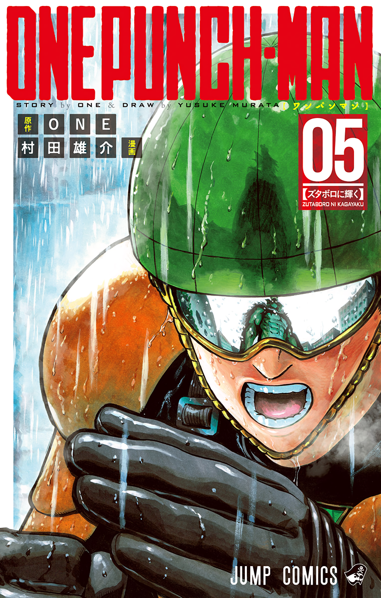 Cover 5